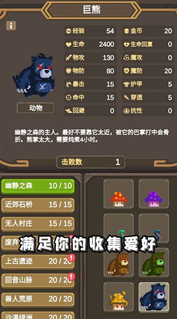 异世冒险之旅手机游戏安卓版  v3.2.1