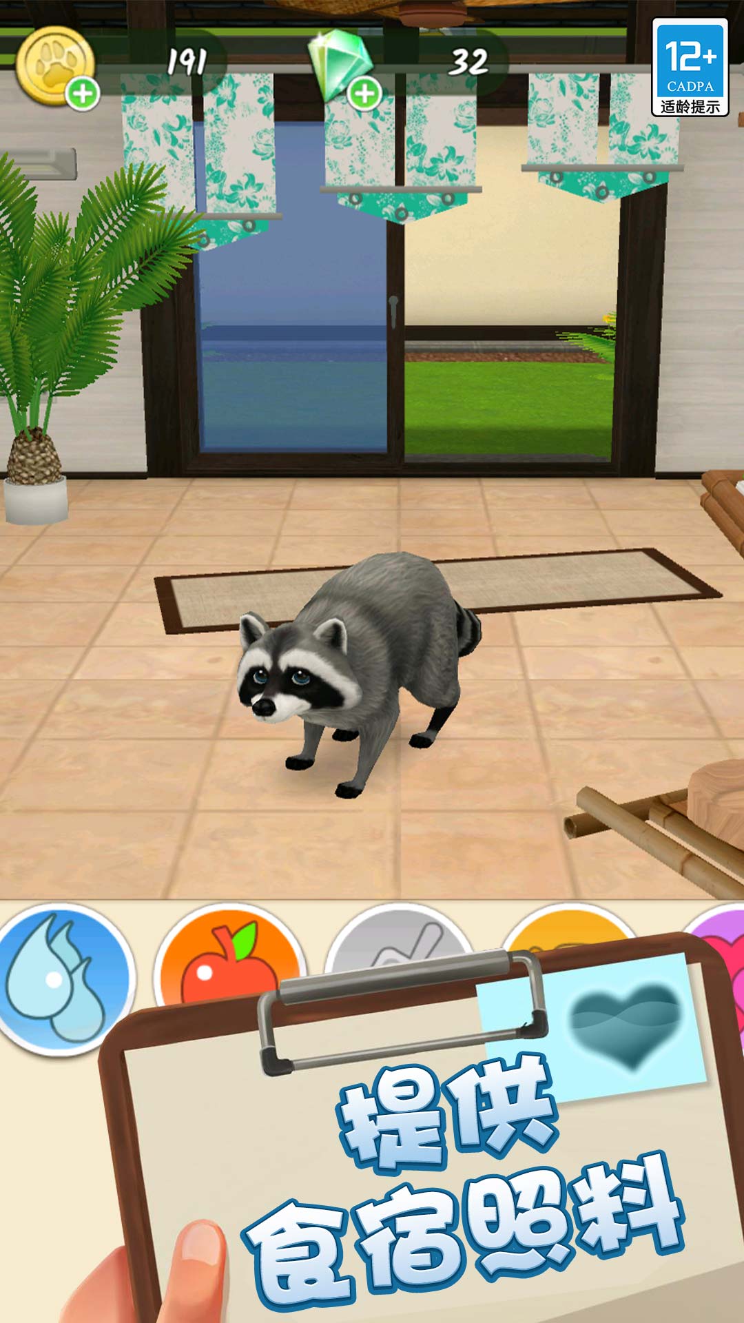 小小动物医院截图0