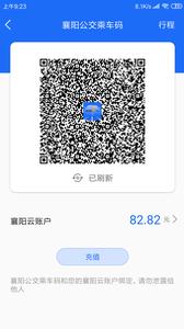 襄阳出行  v3.9.15