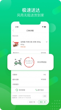 家物优选 v3.1.5