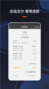 U享代驾客户  v4.0.20
