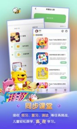 洪恩学堂学生端APP下载安装最新版  v5.0.1