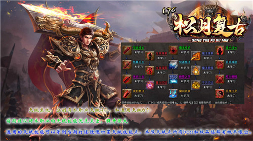 松月复古1.76 v1.0.3