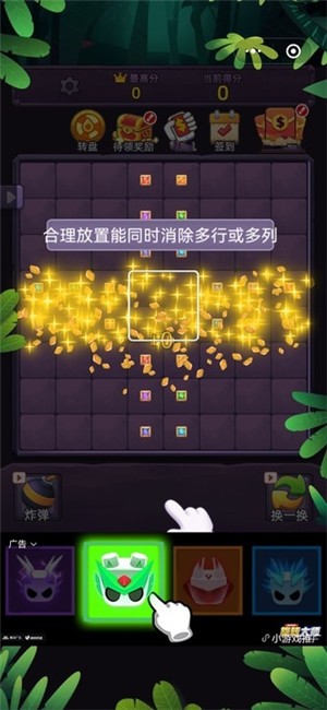 五福方块消 2021-08-20 17:34