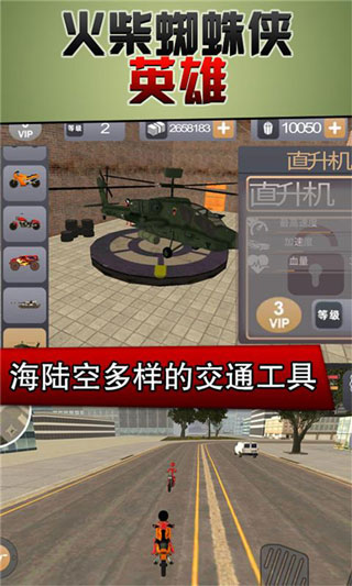 火柴蜘蛛侠英雄破解版 v1.1