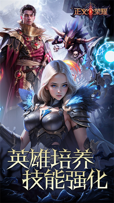 正义荣耀  v1.0.0