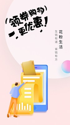 花粉生活截图3