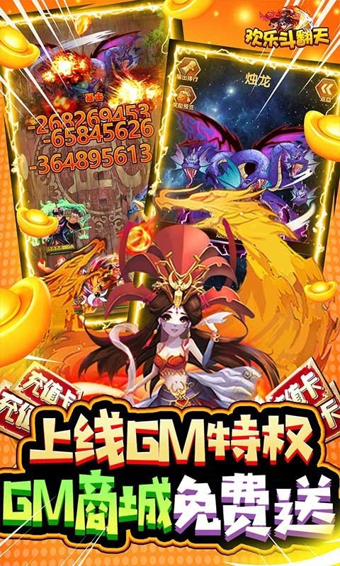 欢乐斗翻天官方版 2022-05-07 15:09