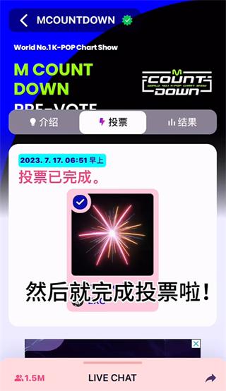 Mnet Plus官网最新版
