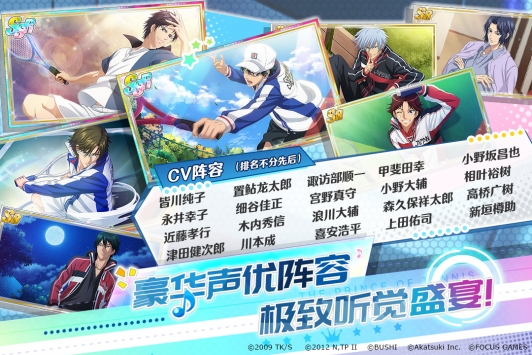 新网球王子RisingBeat v3.1.5