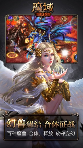 魔域幻界迷城2手游.jpg 魔域幻界迷城2手游.jpg