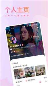 深恋交友  v1.0.3