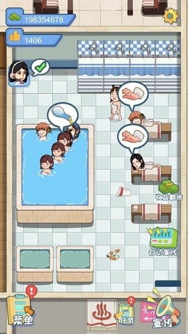 江南洗浴城  v1.0.2