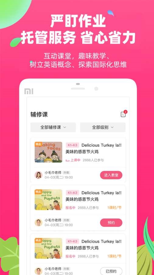 布啦英语  v2.5.6