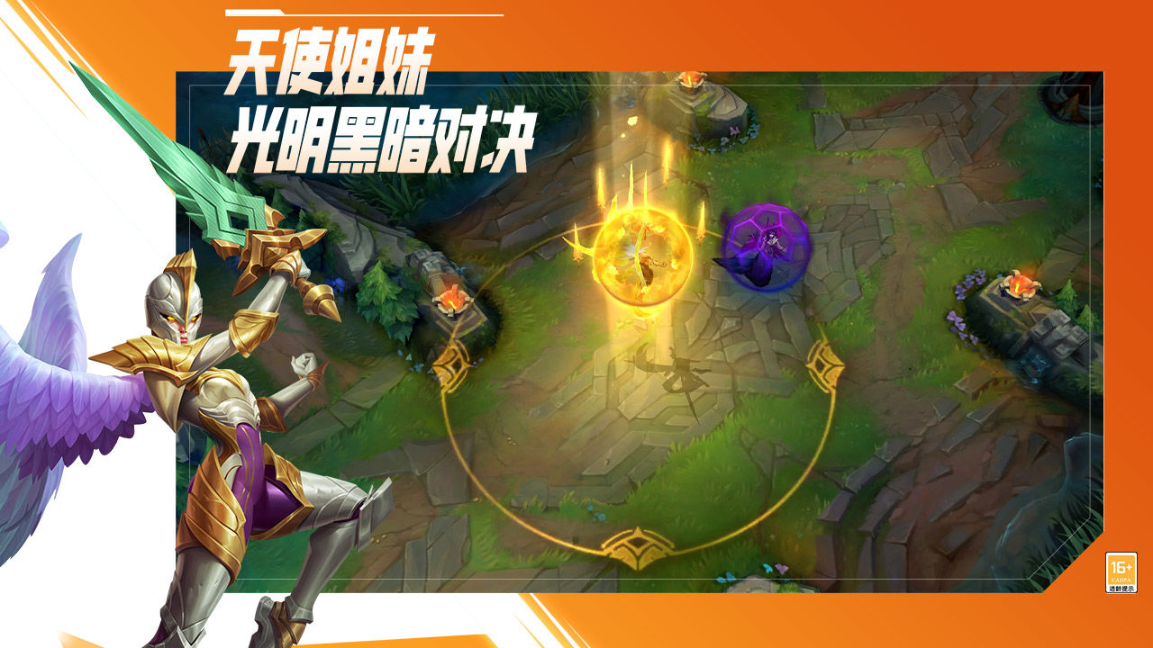 摆烂联盟手游官方正式版  v3.0.4