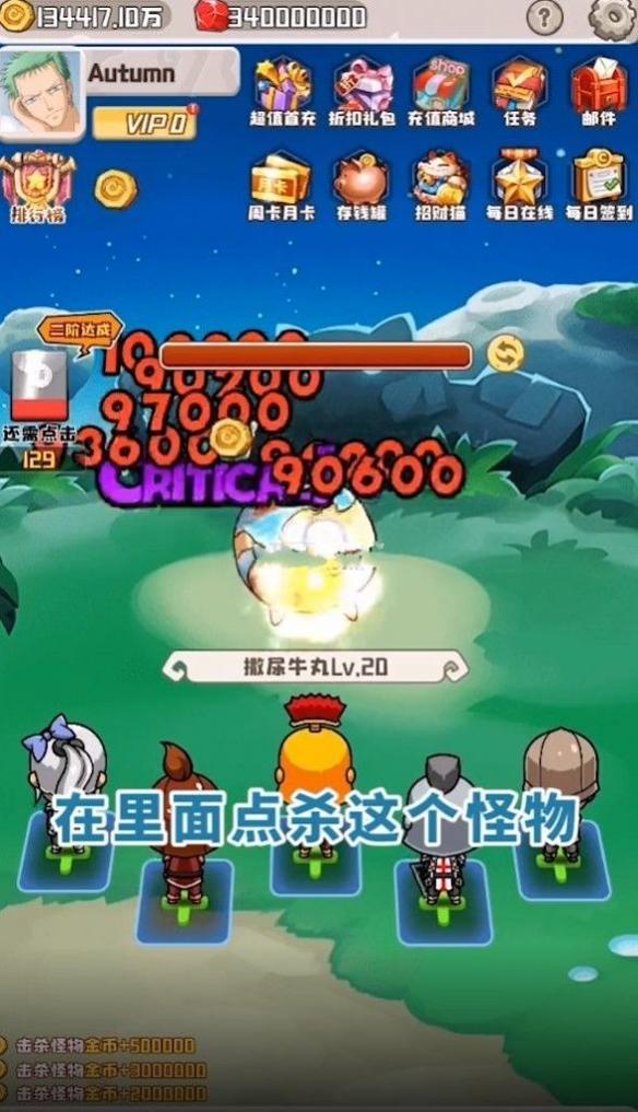 我点杀贼强红包版 v1.0