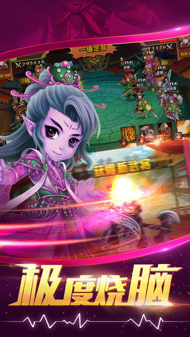 三国群雄传之霸王之业手游官方最新版  v3.4.1