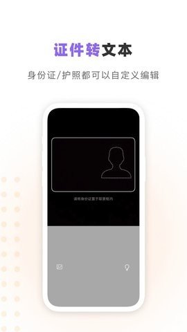 汉王识字 v3.6