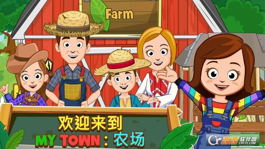 我的小镇农场 1.00安卓版