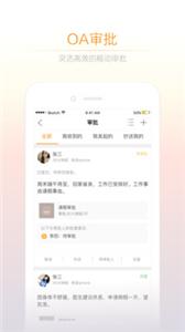 诺言  v4.5.2