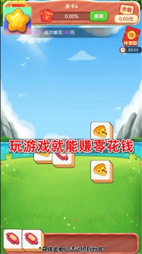 亿万消除  v1.0.0