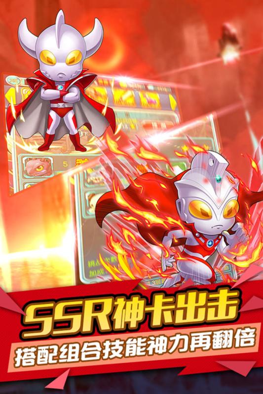 奥特曼口袋版 v3.2.5