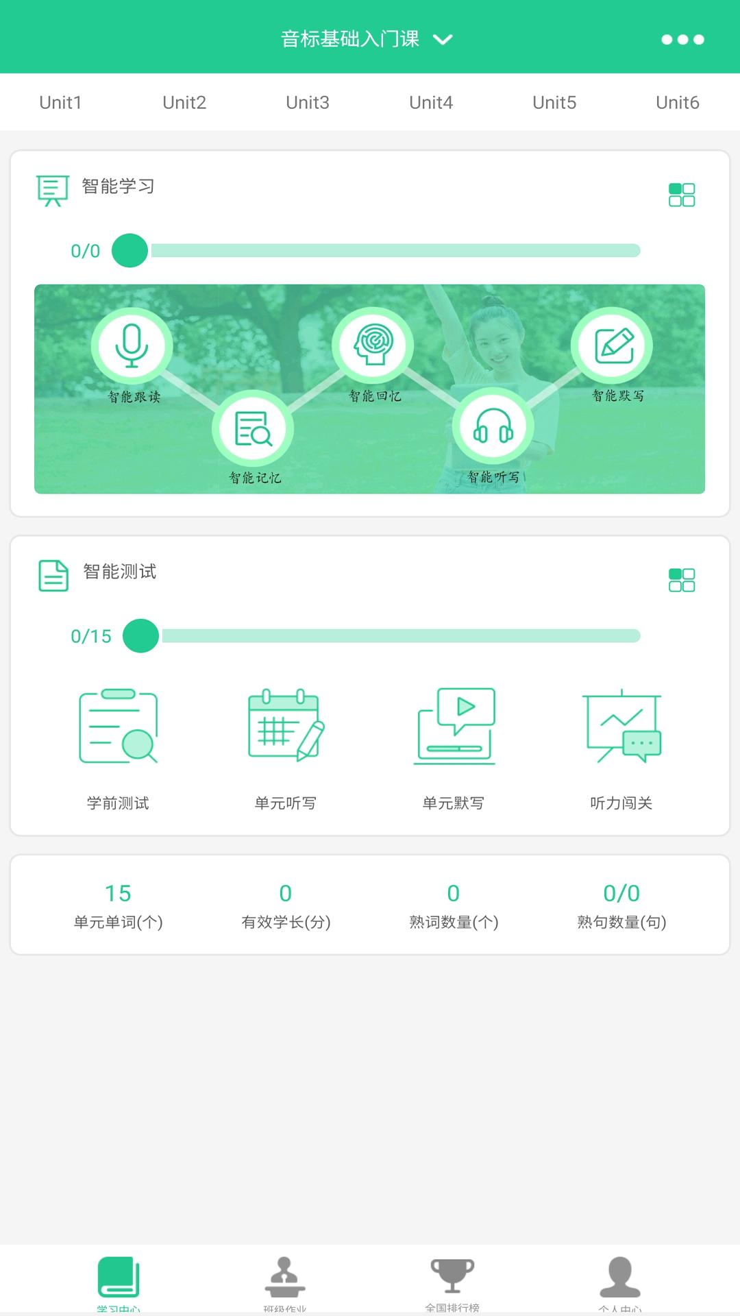 一起背单词