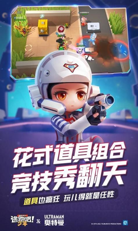 逃跑吧少年神明服 v8.10.2
