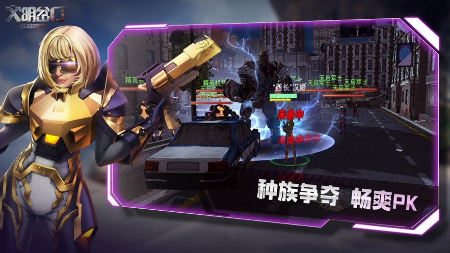 文明岔口废土争霸手游  V 1.0.0