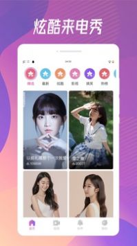 动感来电秀 v3.0.5