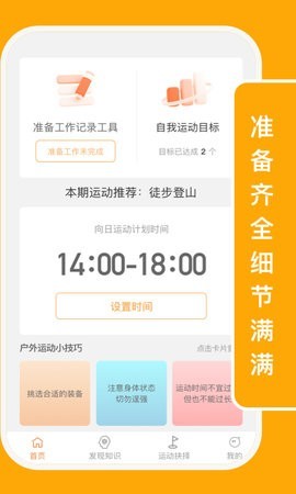 向日运动  v1.0.1