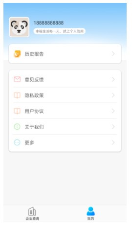天下风险查询  v1.0.0