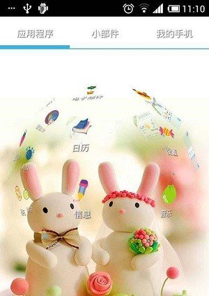 百年好合 版本:v3.0