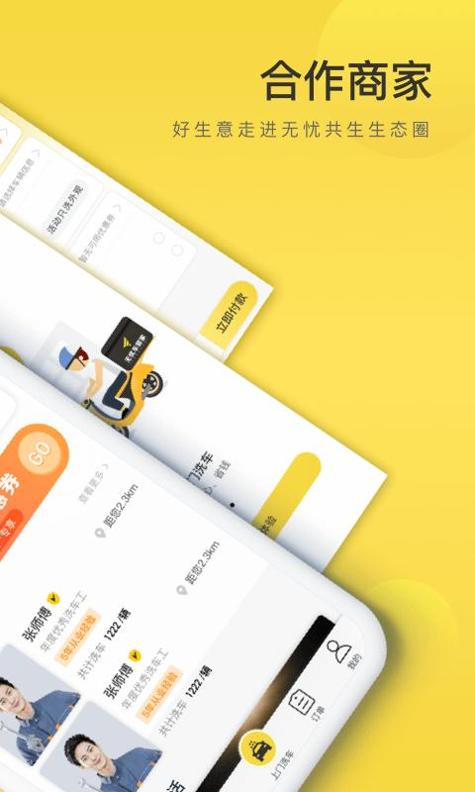 无忧车管家 v3.0.5