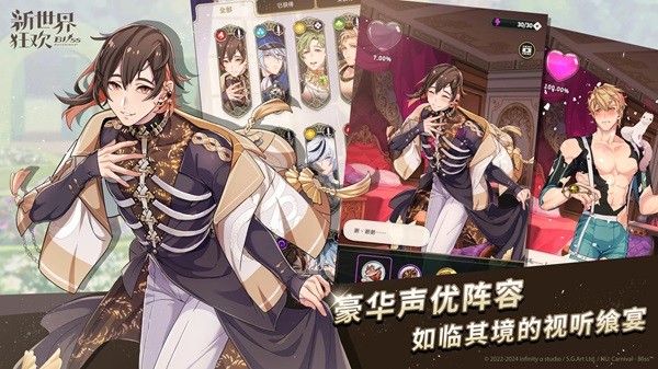 新世界狂欢国际服 v2.9.2