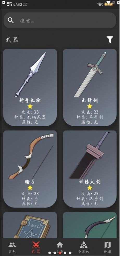 原魔工具箱  v1.44.00