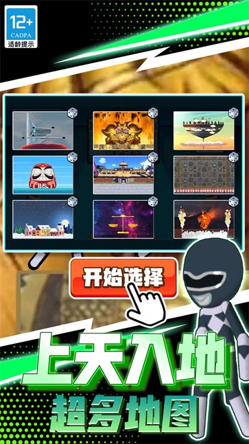 火柴人战斗英雄  v1.0.1