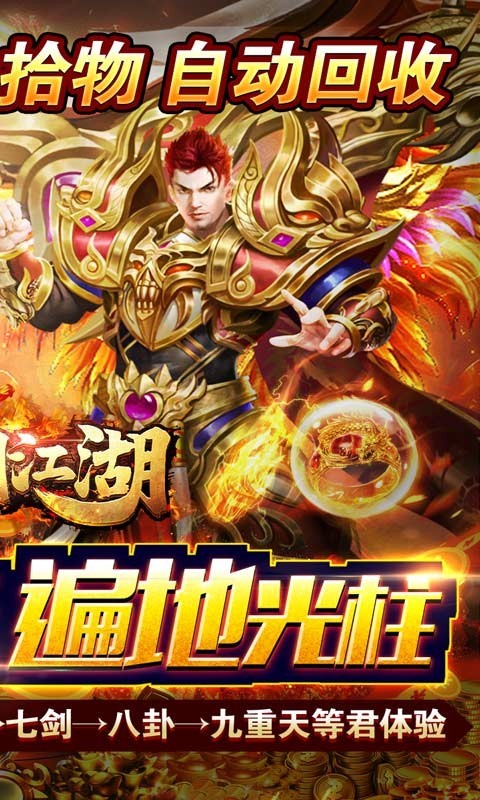 执剑江湖福利版  v1.0.0