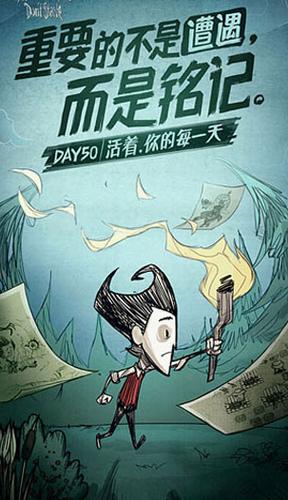 饥荒 中文版  v1