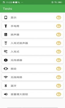 蓝鲸手机检测 v3.0.5