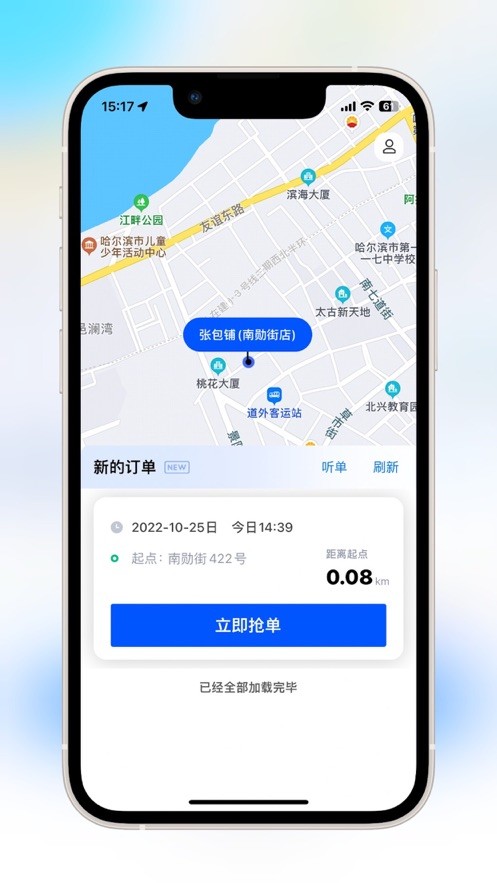 优先出行  V 1.0