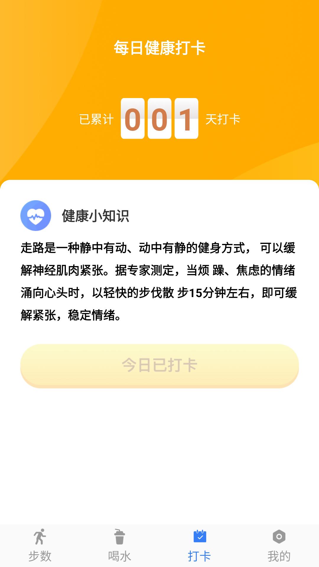 跑步寻宝截图1