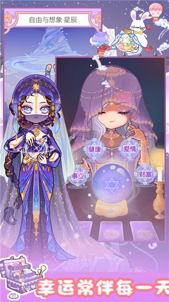 校园少女时尚设计 v1.0