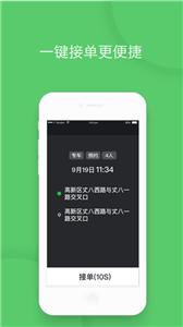 优e司机聚合版  V 3.0.0