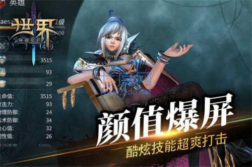 世界3魔物归来无敌版 v1.2.8