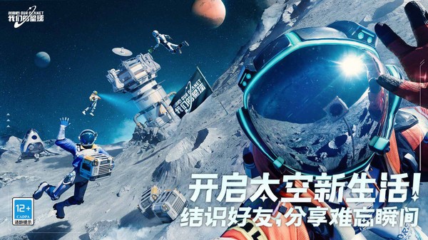 创造吧我们的星球国际服  v1.0