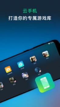 网易云游戏 v2.0.5