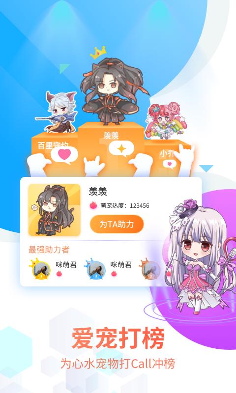 咪萌桌面宠物 2020-08-10 14:14