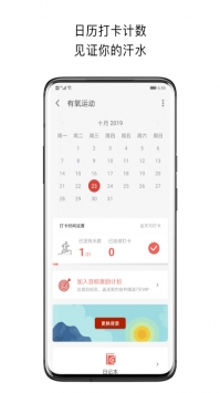 运动打卡截图1