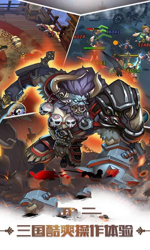 三国战之危城无双手游安卓版  v3.0.2